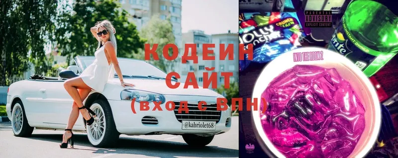 Кодеин Purple Drank  Зерноград 