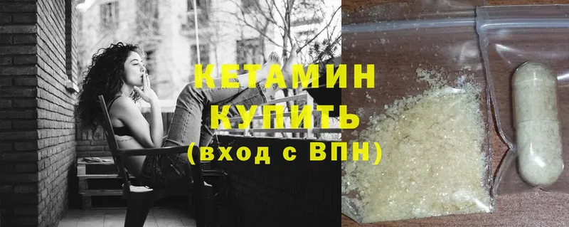 ОМГ ОМГ онион  Зерноград  маркетплейс формула  Кетамин ketamine 